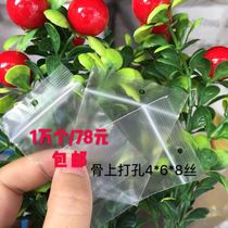 Bone punched ziplock bag 4*6*8 silk 500 pieces Garment spare button bag small plastic packaging bag wholesale