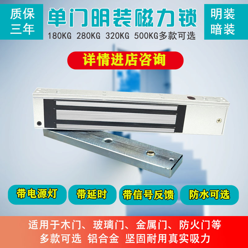 280KG Magnetic Lock 280kg Magnetic Lock Electromagnetic Lock Access Lock Double Door Magnetic Lock 180 Door Lock