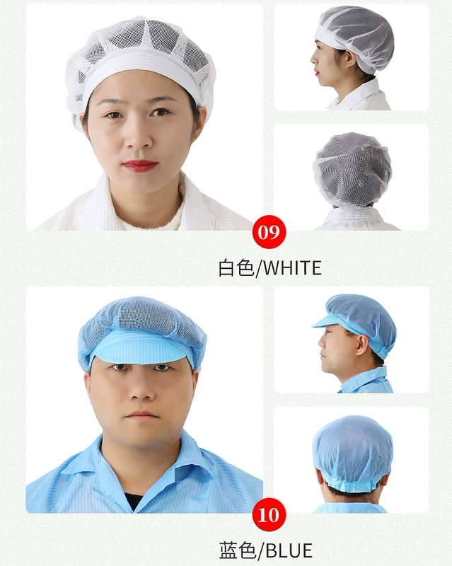 Mũ lưới chống tĩnh điện mũ lưới màu mũ thực phẩm màu trắng và xanh mũ xưởng nhà máy không bụi mũ thoáng khí mũ tắm dùng một lần mũ tròn nón trùm y tế