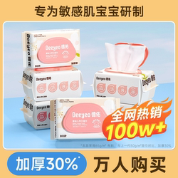德佑婴儿手口专用湿巾加厚款80抽*5包