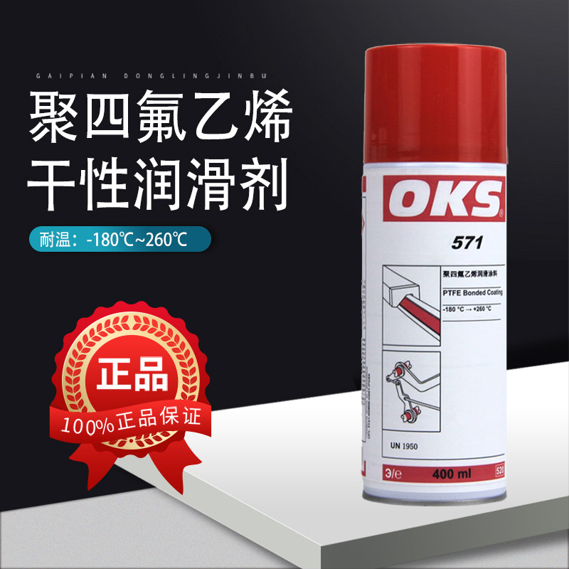 OKS 571 Polytetrafluoroethylene PTFE dry lubricant anti - stick coating protection spray demolding agent