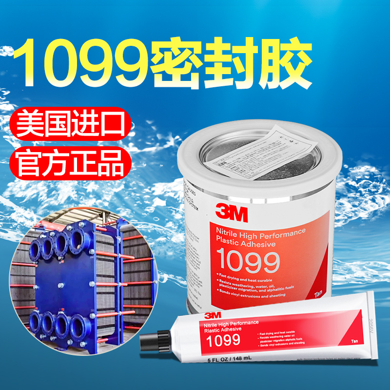 3m Glue 1099 Quick-Drying Marine Heat Exchanger Panel Rubber 4799L Black Nitrile Plastic Adhesive 3m Glue 1099 Quick-Drying Marine Heat Exchanger Panel Rubber 4799L Black Nitrile Plastic Adhesive