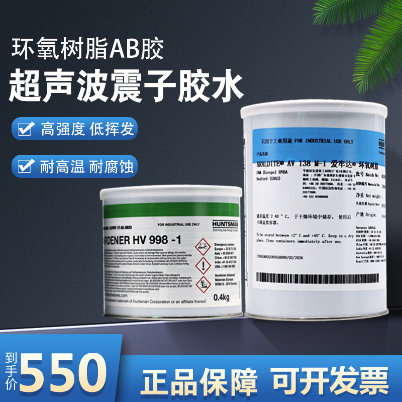 The original AV138M HV998 shock rubber ultrasonic rubber resistant to corrosion type