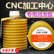 Japan original LHE-Y100 grease high speed punch electric injection molding machine lubricating oil machinery butter maintenance oil