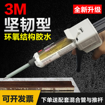 Original imported 3m DP460EG epoxy AB adhesive high peel strength adhesive Super shear strength 50ML