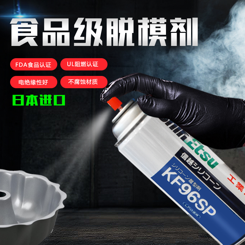 Japan import letter KF96SP Dimethyl silicone oil release agent mechanical lubricant electric insulation waterproof 420ml