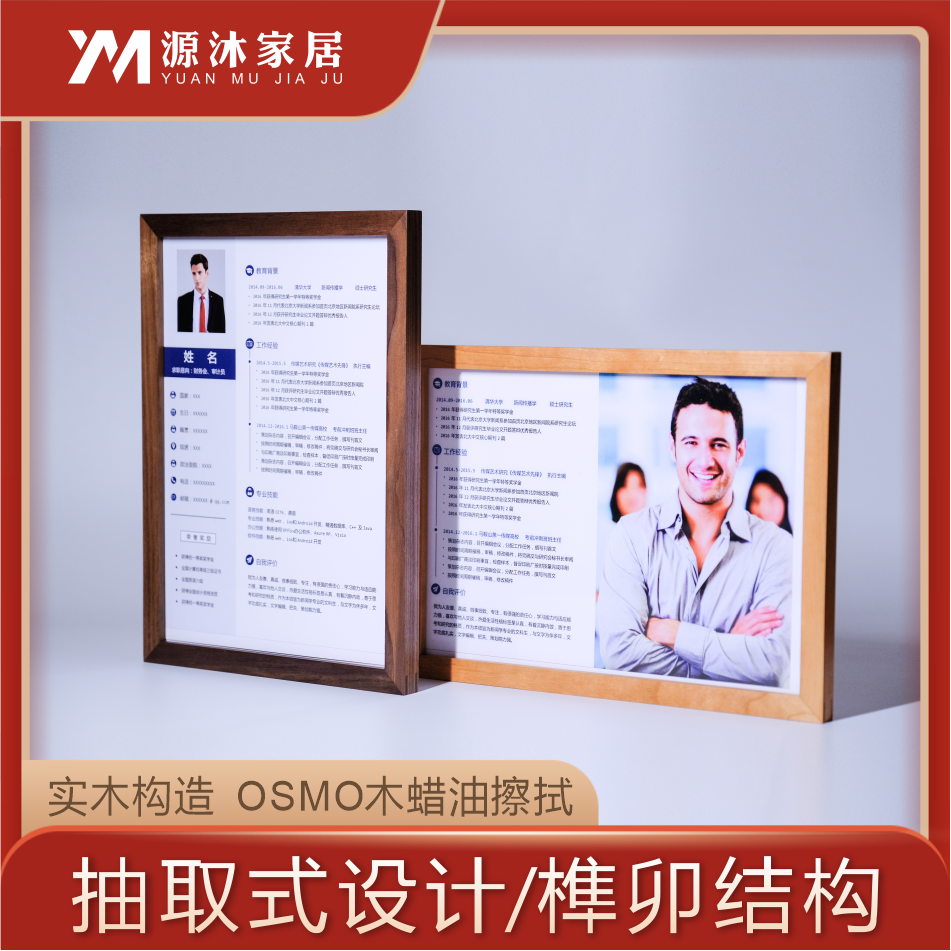 Solid wood photo frame hanging wall stickers punch-free picture frame photo decoration frame honor certificate display wall teacher profile frame