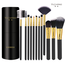 YS Yushang 12 makeup brush set full set of beginner painting tool brush eye shadow brush gradient solid color