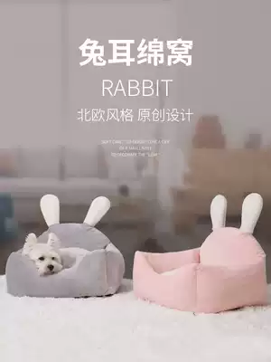 Kennel Four Seasons General detachable washable cat Nest winter warm small dog Teddy cat dog mat pet supplies