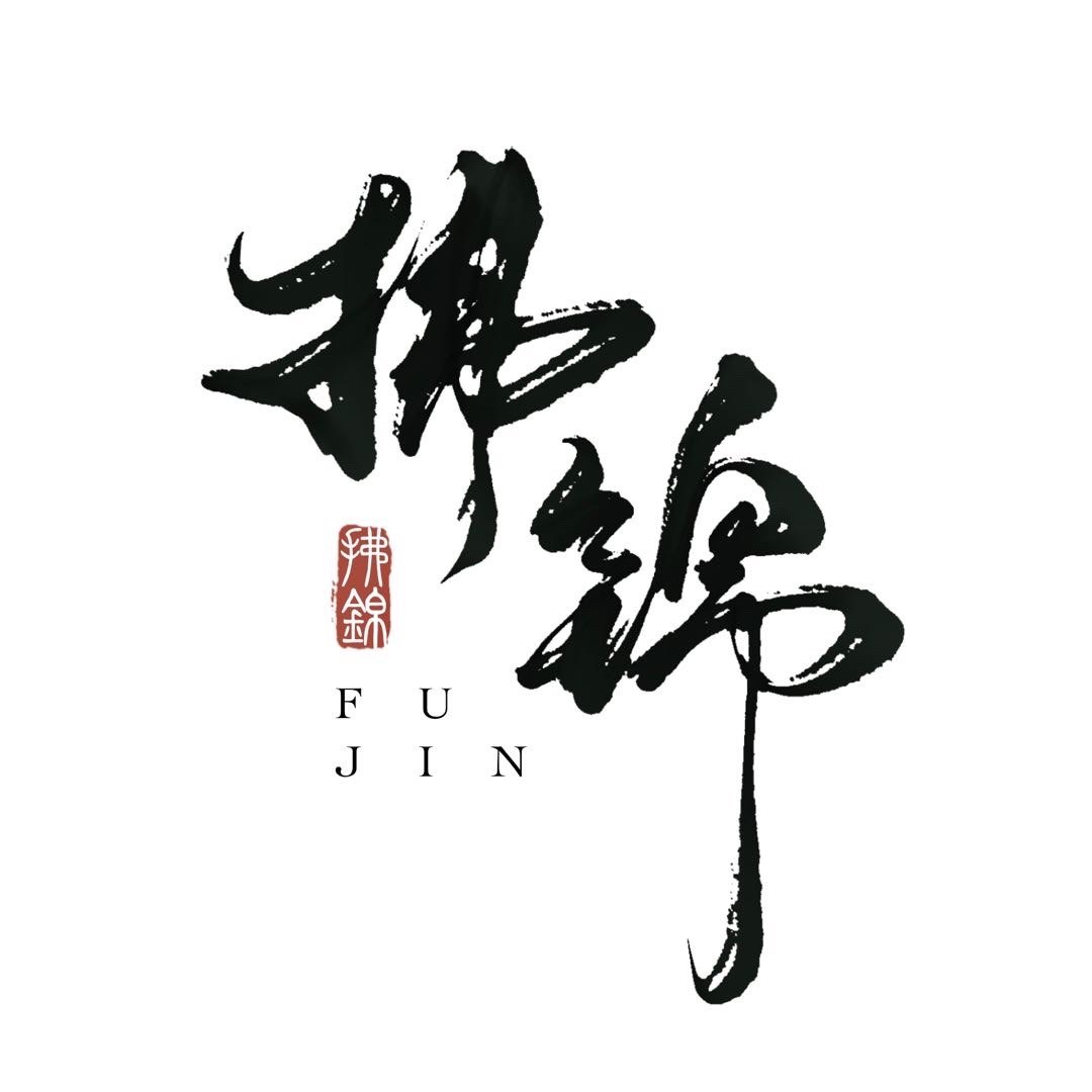 拂锦原创汉服
