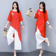 Ethnic style wide-leg pants suit women 2022 summer new Chinese style retro embroidery cotton linen skirt pants two-piece trendy