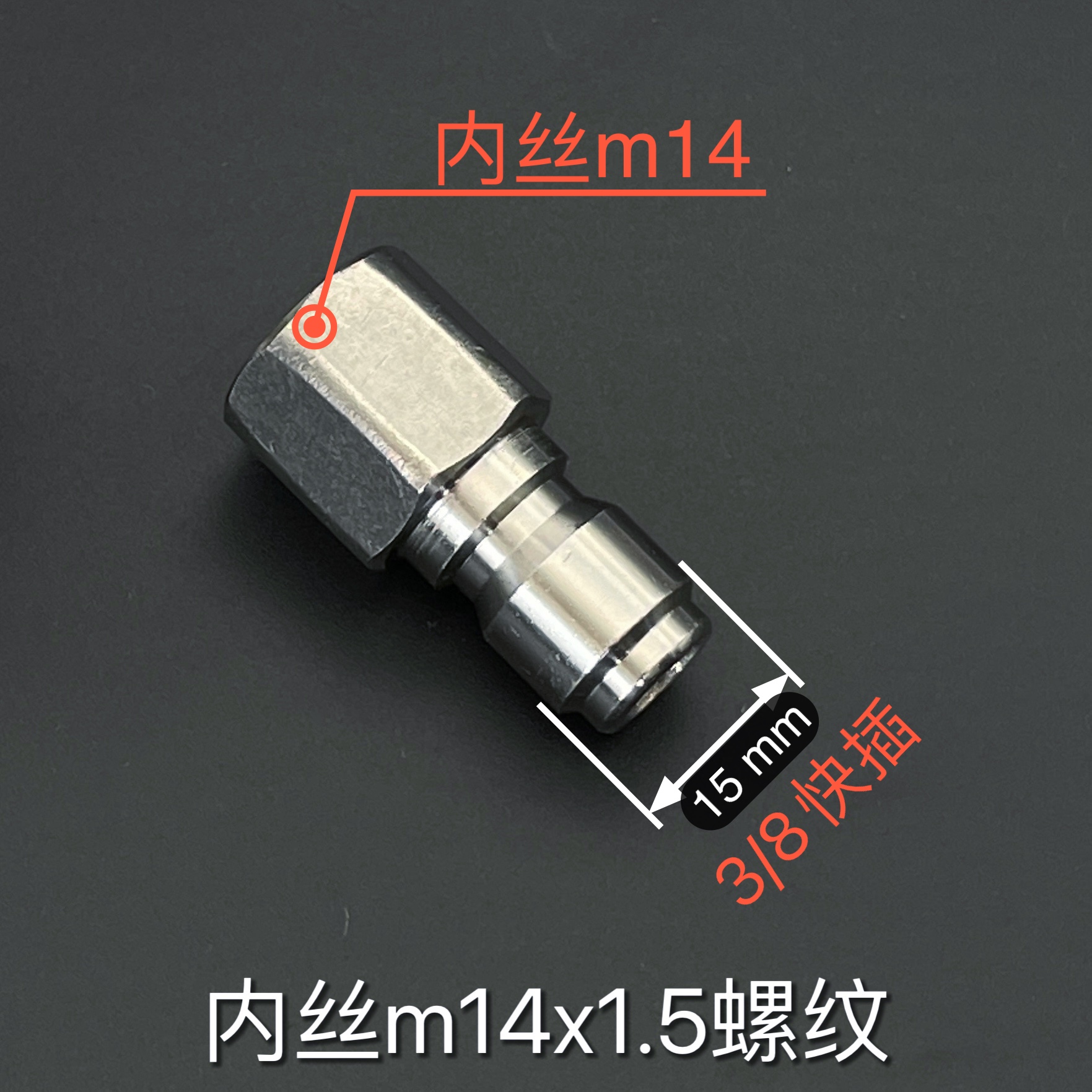 3 8-port high pressure washing machine water gun quick plug live quick connector inner wire m14*1 5