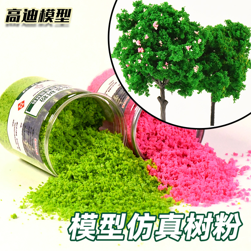 Professional Tree Powder Model Tree Artificial Landscaping Handmade Sand Table Landscape Making Materials Coloring Sponge Vegetation Powder Grass Powder Professional Tree Powder Model Tree Artificial Landscaping Handmade Sand Table Landscape Making Materials Coloring Sponge Vegetation Powder Grass Powder