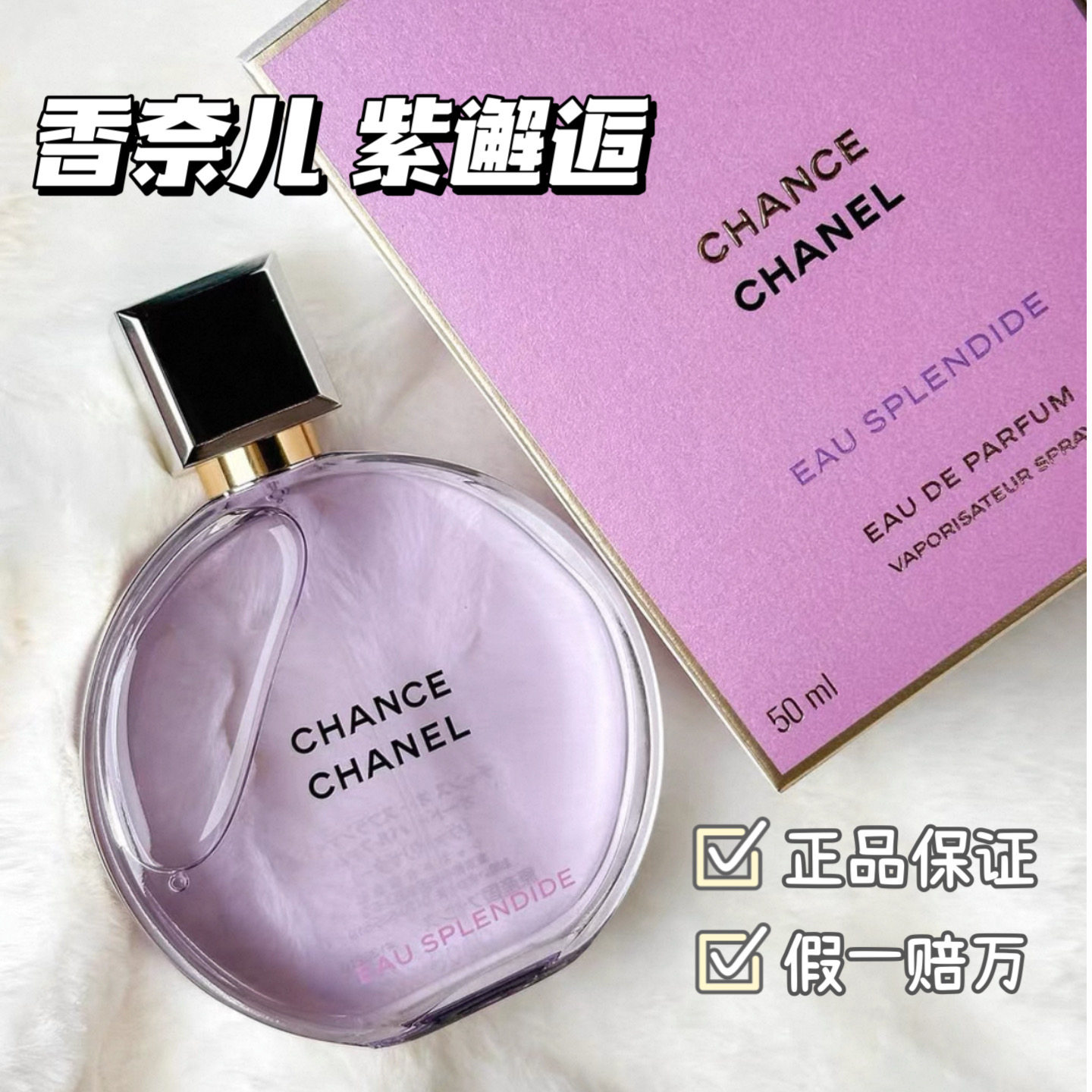 25年最新 | Chanel香奈儿邂逅香水系列全面测评：紫邂逅、绿邂逅、粉邂逅到底谁更值得买？-香水-淘宝好物网