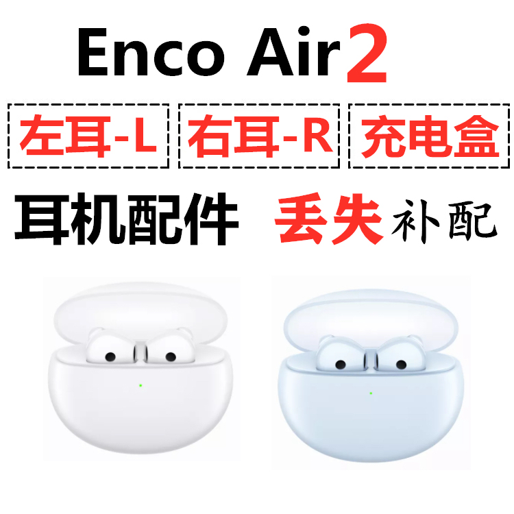 Oppo Enco Air2 Standard Edition/New Sound Edition Bluetooth Earphones Left Ear Right Ear Charging Case Earphone Box Original