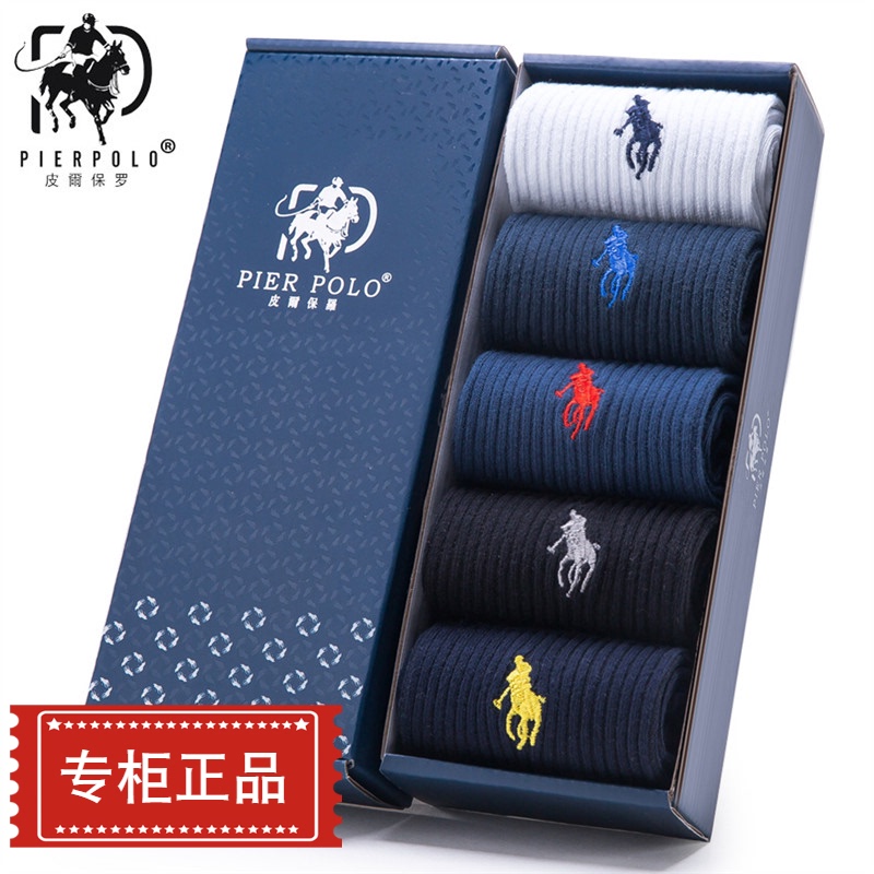 Polo Men's Socks Pure Cotton Deodorant Sweat-Absorbent Mid-Calf Breathable Solid Color Autumn Business Men's Socks