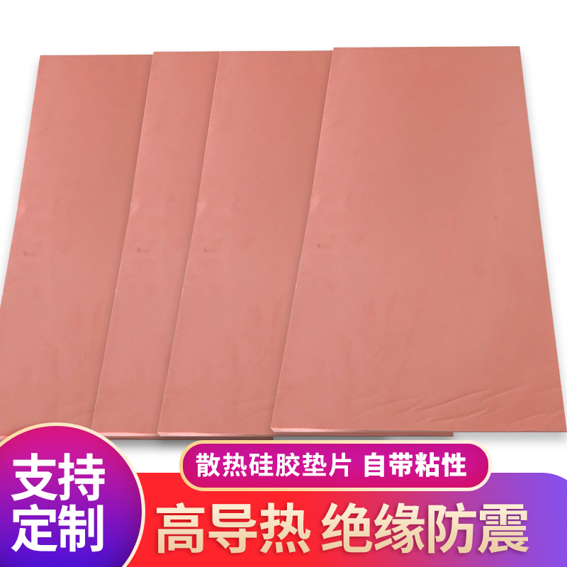Red high thermal conductivity silicone sheet silicone gasket high temperature cpu heat dissipation insulation gasket multi-specification 0 3 -10mm