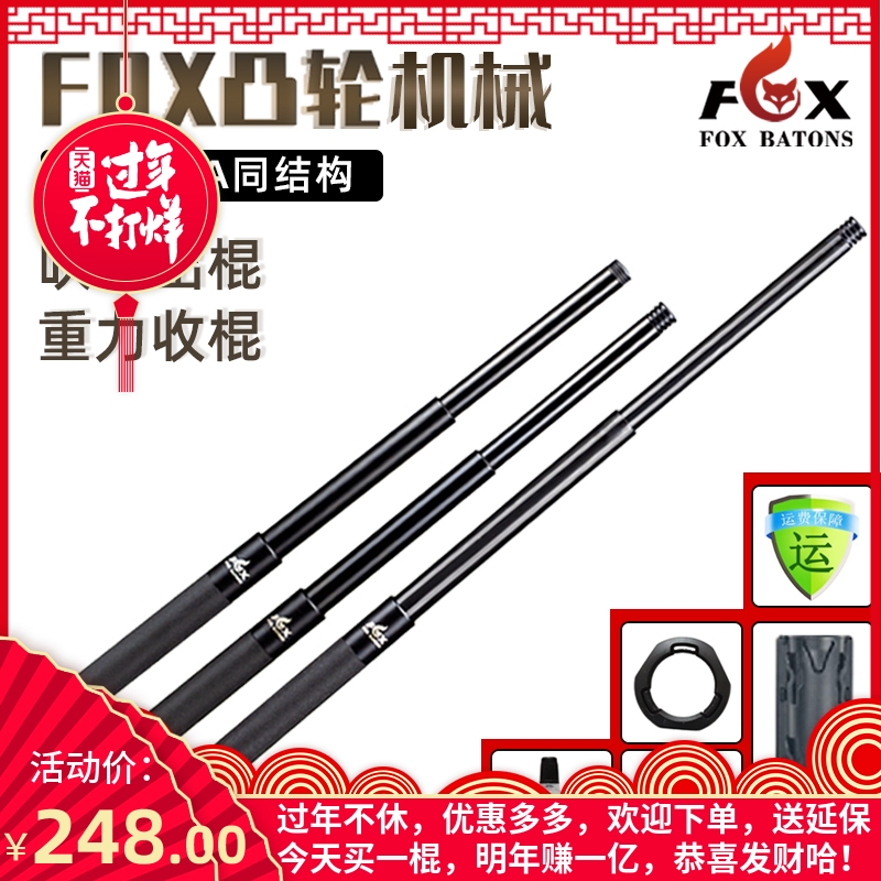 FOX Cam Mechanical Stick German EKA Stick Technology Fox Telescopic Stick Roll Stick Stick Stick Stick Stick Stick Stick Body Defense Weapon Legal