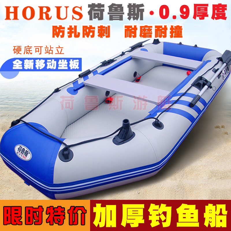 Horus rubber dinghy thickened rubber dinghy 2 3 4 5 6 People fishing boat Hard bottom abrasion resistant leather canoeing