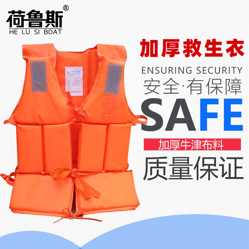 Life jacket Large buoyancy thickened adult fishing vest Portable children's buoyancy vest Marine professional life-saving survival