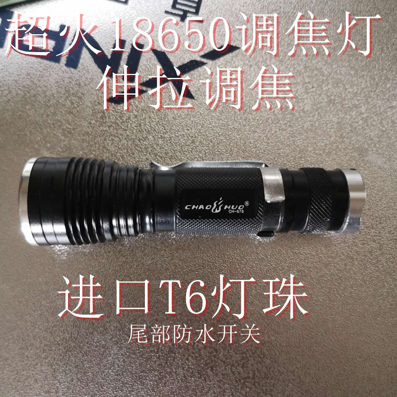 Bike Light Extension Pull Focusing 18560 Battery tail water resistant switch