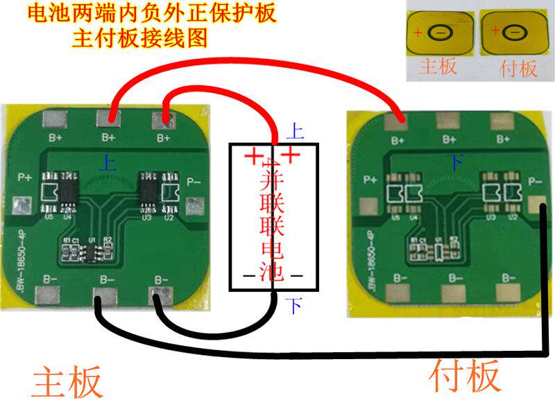 Fishing light battery pack protection plate Neinside negative positive 3 7v 4 and 18650 fishing light battery protection plate