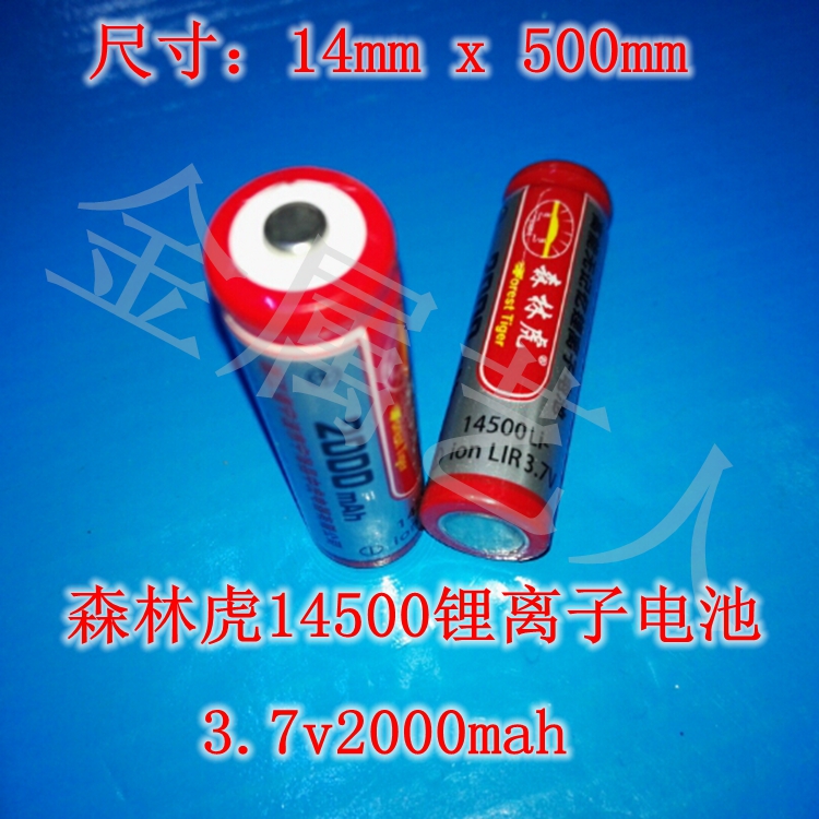 Forest tiger lithium-ion rechargeable battery 14500 rechargeable battery 16340 rechargeable battery