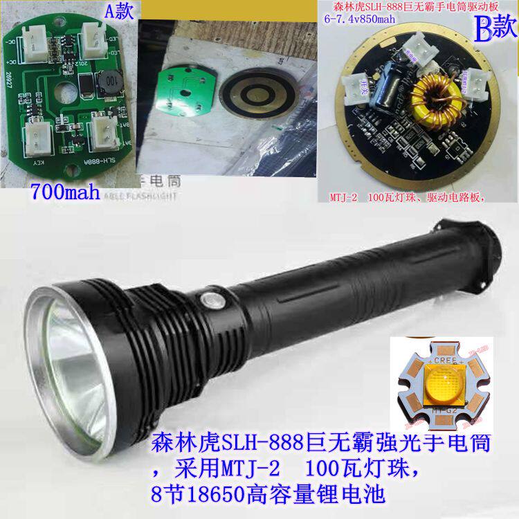 SLH-888 jumbolly floodlight flashlight circuit board MTG-2 MTJ-2 lamp bead driving plate