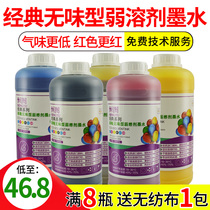 Hengtuan environmental protection low odor tasteless weak solvent outdoor photo machine Five generations XP6004720 oily inkjet ink