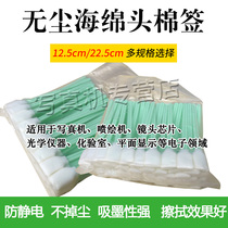 Spray painting machine nozzle ink brush nozzle cleaning UV dust-free cloth UV special wet wipes sponge photo machine cotton swab wipe stick