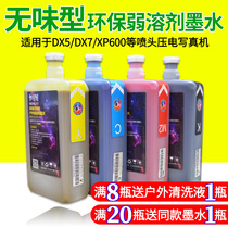 Hengtu odorless weak solvent ink Galaxy outdoor piezoelectric photo machine fifth generation seventh generation XP600 inverted bottle ink