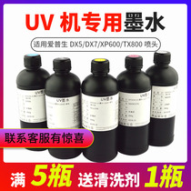 Hengtu UV ink flatbed printer soft hard five generations seven generation head UV coil mobile phone case UV curing ink