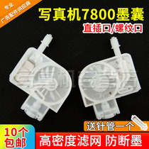 Seven Generations Head New Five Generations Ink Sac Outdoor Piezoelectric Writing Real Machine Accessories Full Outdoor Press Motor Ink Bursa