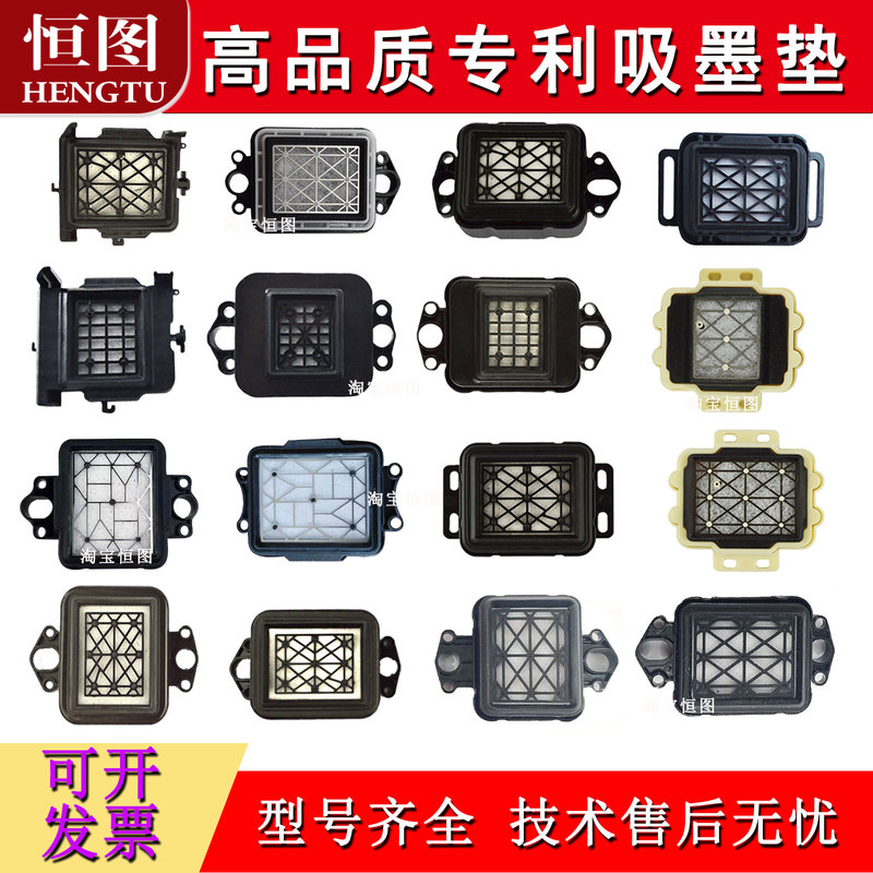 Indoor and Outdoor Fifth-Generation/3200 Ink Pad Piezoelectric Photo Printer Ink Pad Xp600 Ink-Absorbing Weak Solvent Piezoelectric Printer Ink Pad Indoor and Outdoor Fifth-Generation/3200 Ink Pad Piezoelectric Photo Printer Ink Pad Xp600 Ink-Absorbing Weak Solvent Piezoelectric Printer Ink Pad