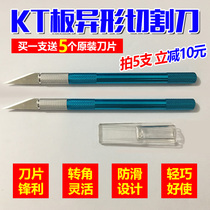 KT plate shaped cutting knife Piezoelectric photo machine accessories Keying special tools KT plate shaped cutting knife