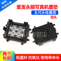 Xinkoda Yongli Ai hair ink stack cap indoor and outdoor piezoelectric Photo Machine win and love map five-generation head ink pad ink pad