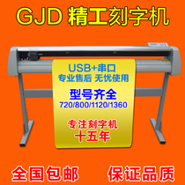 Computer engraving machine Seiko engraving machine 1120 self-adhesive diatom mud engraving machine