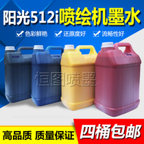Ink printing machine ink environmental protection low smell printing machine sunshine 512i ink 30PL ink 4 barrels
