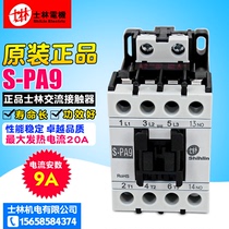 Chongguan original shihlin Shilin AC contactor S-PA9 110V 220V 380V spot