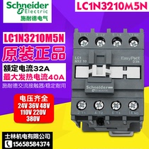 Chongguan Schneider Schneider LC1N3210M5N AC contactor coil 220V 32A