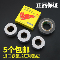 Sewing machine presser foot patch leather plastic presser foot skin with glue High temperature tape with sticky Teflon presser foot patch
