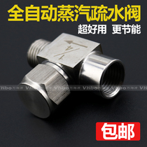 Full steam iron iron accessories Steam iron water valve Energy-saving automatic steam trap