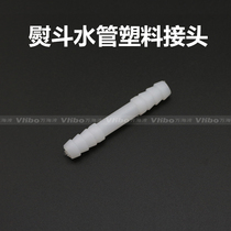 Electric iron accessories Hanging bottle Steam iron iron iron water pipe White plastic joint Silicone pipe water pipe leather pipe Rubber pipe