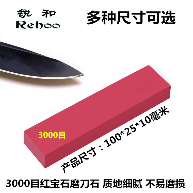 Sharp and card ruby oil stone grinding knife stone fine grinding engraving knife repair mold special length 100 mm