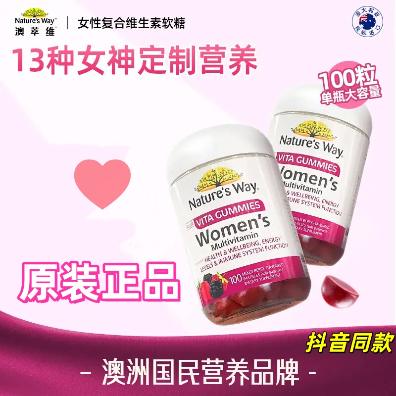 Nature'Sway Women's Multivitamin Nutritional Gummies with Calcium, Iron, and Zinc for Adults, Expiration Date: February 27