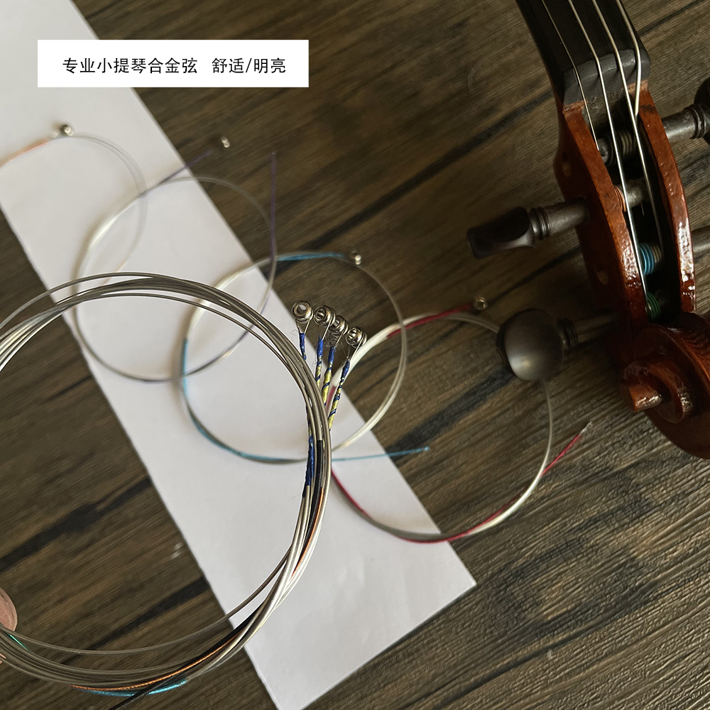 YouYue violin strings set strings comfort alloy strings aluminum magnesium strings A set of 4 EADG strings