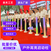 Launching Ceremony Luminous Energy Column Luminous Palm Column Opening Ceremony Acrylic Props Outdoor Highlight Launch Column