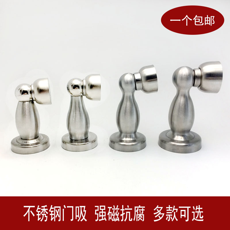 Stainless steel 304 door suction strong magnetic force arched continuous body indoor door stopper wooden door anti-collision dressing room wall suction door suction