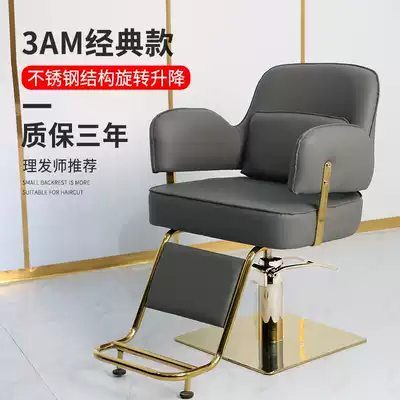 3AM The same net celebrity chair hair salon hair cutting chair lifting hair chair hair salon chair Hair salon hair cutting chair