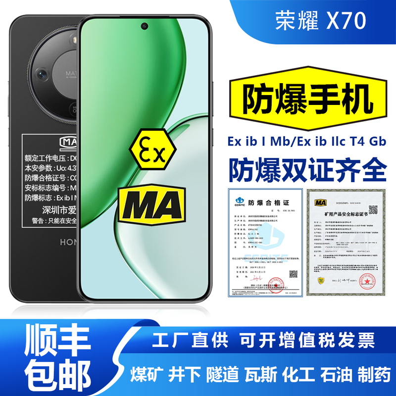 Rongiyao Ma Coal Mine Explosion-Proof Mobile Phone for Use in Underground Gas Tunnels, Ex Intrinsically Safe Chemical, Petroleum, and Natural Gas Explosion-Proof Version